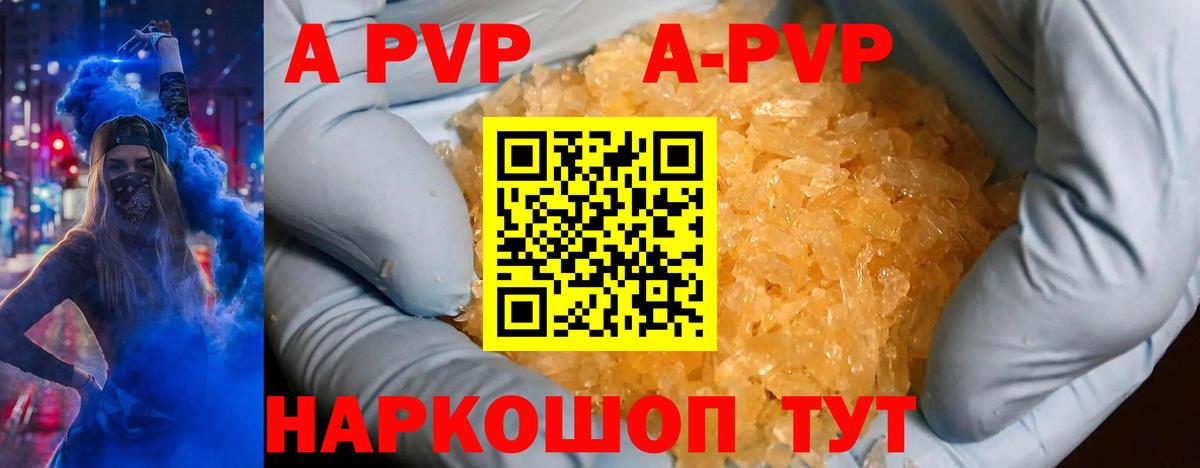 A PVP Соль  Alpha PVP Соль  Alpha PVP  Вход с VPN  где купить наркоту  Касимов  Alpha-PVP Crystall 