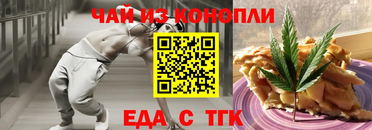Касимов  Еда ТГК марихуана  Вход с VPN 