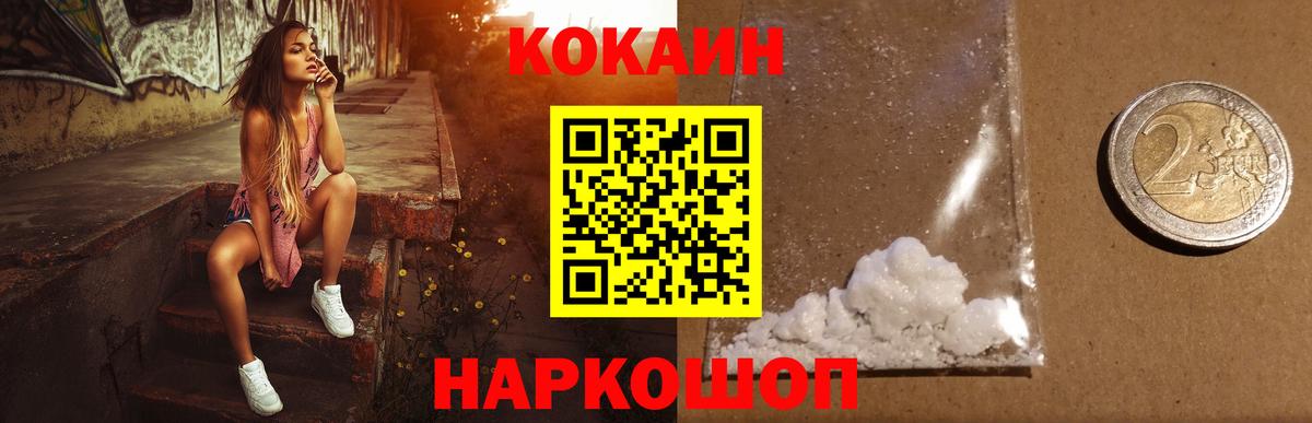 Касимов  КОКАИН Боливия  Вход с VPN  Cocaine Fish Scale 