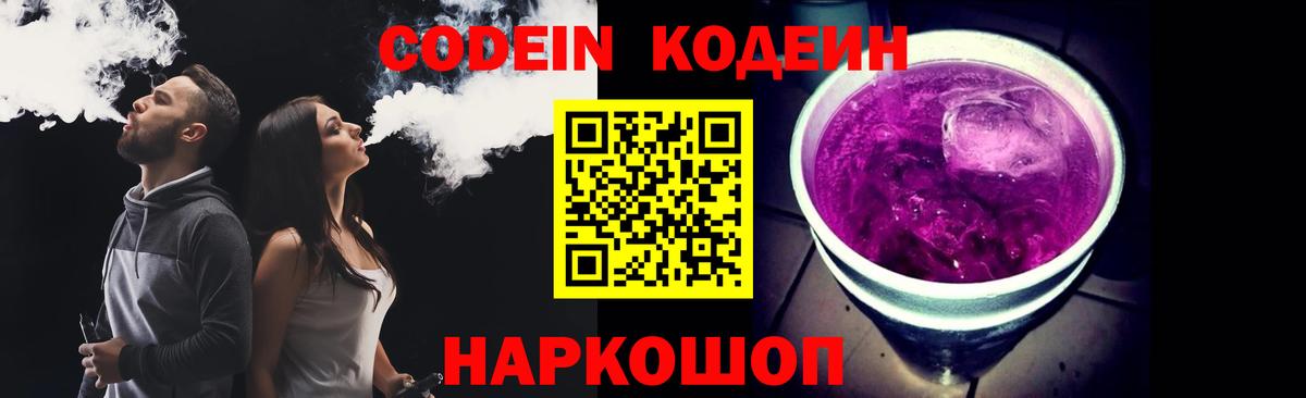 Кодеин напиток Lean (лин)  Вход с VPN  Касимов  дарнет шоп  Codein напиток Lean (лин) 