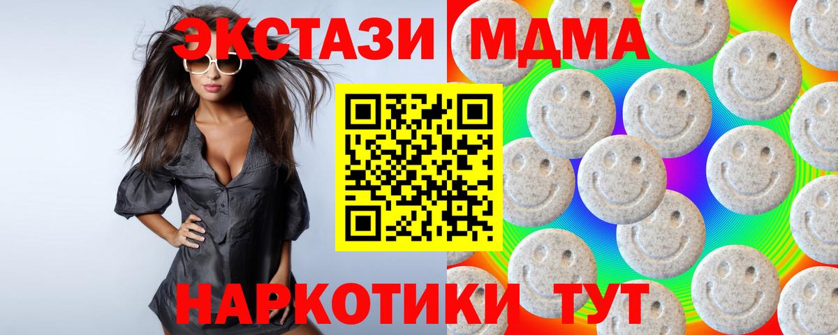 ЭКСТАЗИ  Экстази 300 mg  Ecstasy MDMA  мориарти телеграм  Касимов  Вход с VPN 