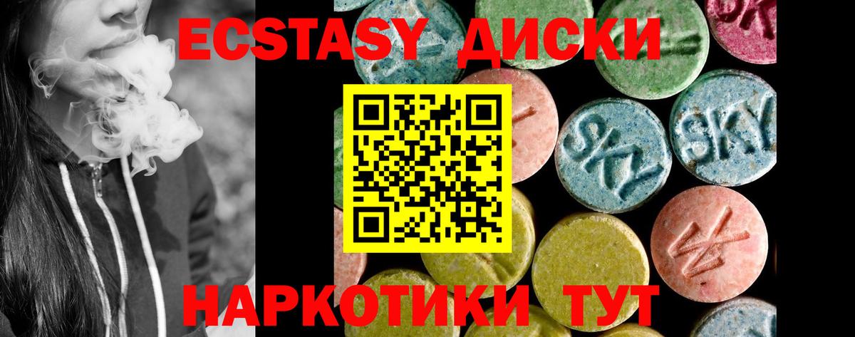 ЭКСТАЗИ 280мг Касимов