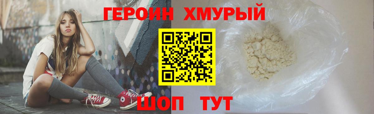 Касимов  ГЕРОИН гречка  Вход с VPN 
