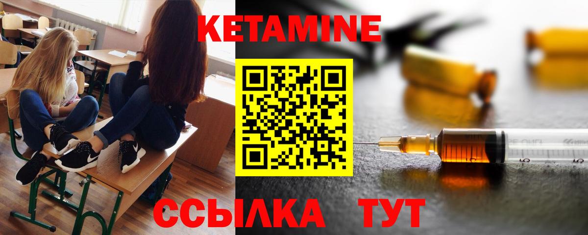 КЕТАМИН ketamine  Вход с VPN  Касимов 
