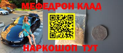 мефедрон VHQ Краснодар