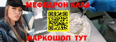 мефедрон VHQ Краснодар