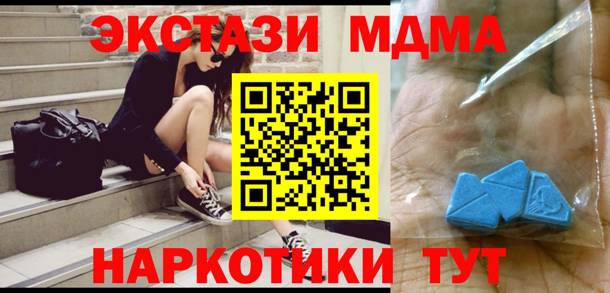MDMA  МДМА VHQ  Касимов  Вход с VPN  MDMA молли 