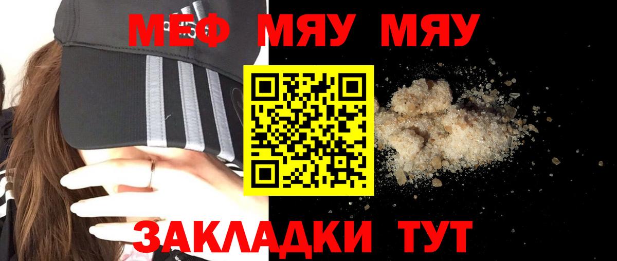 МЕФ  Вход с VPN  МЯУ-МЯУ mephedrone  Касимов  МЕФ  Мефедрон mephedrone 