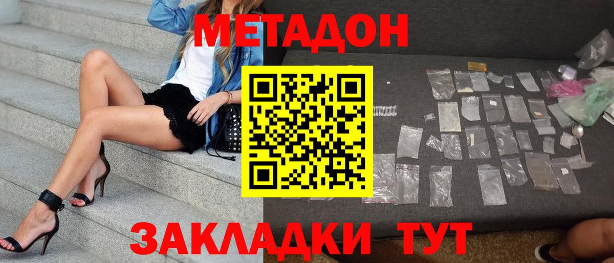 Касимов  Метадон кристалл  Метадон methadone  hydra зеркало  Вход с VPN 