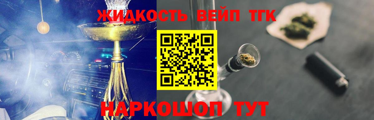 ТГК гашишное масло Касимов